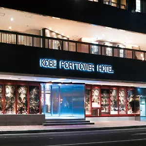 神戸ポートタワーホテル ホテル